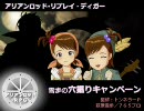 【卓M@ｓ】アリアンロッド・リプレイ・ディガー ３-１