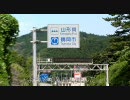 海沿いをゆく　新潟県その５