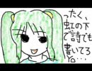 おてがみちょーだいを歌ってみたわけです【桃子 feat.ラムネ】