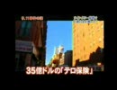 イスラムモスクをユダヤ教徒の街・NYマンハッタンに建設するという動き