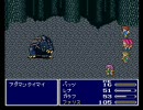 実況FF5　なるべく縛っていこう　ver.クロ　その11　アダマンタイマイ編