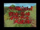 【MOE】密林の恐怖イプピアーラ大追跡！【藤岡弘、探検隊】
