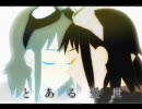 モザイクロール歌ってみた＠歌音