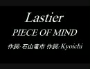 Lastier「PIECE OF MIND」