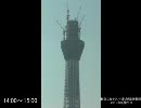 [東京スカイツリー]2010/8/25日の定点動画