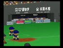 【パワプロ12】バントだけでマイライフ１３