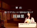 選ばれし男は傀儡大名 by 太閤立志伝V 42