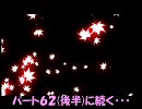 【MUGEN】(うｐ主が)地獄リーグpart62(前半)