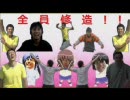 SHUZO☆SHIZIMI【松岡修造ｘぬらりひょんの孫ED】