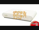 【ニコニコ実況対応】デジタルテロッパ EN-NL1068