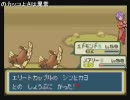 リーフグリーンでもポッポ6匹が殿堂入りするようです　par30-2