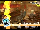 ペルソナ４を実況する動画　part１５－１
