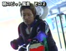 蒲郡SGMB記念SP動画-42  熱風の予選ピット３日目ＭＢ蒲郡　