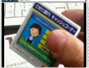 さけ茶づけ生放送iphone配信テスト
