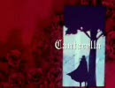【３曲目】カンタレラ歌ってみたよ。【誰得】