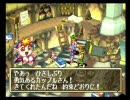 名作ＲＰＧグランディア実況するんでよろしくぅ！60