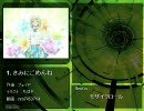 【めぐっぽいど】 ココからはじめるGUMI名曲メドレー Vol.1