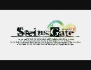 【高画質？】windows版 steins;gate -シュタインズ・ゲート- PV