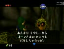【ゼルダ実況】俺が姫を助けるその日まで・・・【4回目】