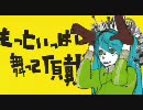 マトリョシカ　歌わせて頂きました【にゃき】