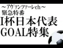 サカつく2を13年ぶりにサクサク実況プレイ 第72.5話