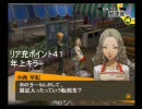 【ペルソナ４実況】リア充について本気出して考えてみた5
