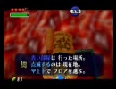 ゼルダの伝説～時のオカリナ～実況プレイpart20
