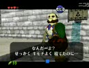 【ゼルダ実況】俺が姫を助けるその日まで・・・【6回目】