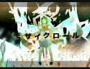 愛させろ！『モザイクロール ピアノアレンジ』を歌ってみた：はふん