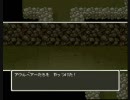 ラッタ好きな僕が『ドラゴンクエストⅤ』に初挑戦！　Part 11