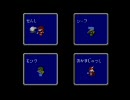 茨城県民がファイナルファンタジー1をやってみた(その1)