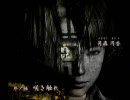 【一日でクリアしたい実況】　零　～月蝕の仮面～　Part1（ゆとり編）