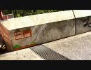 [ GAME ] 歩道でスーパーマリオをやってみた