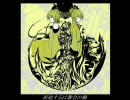 【歌ってみた】悪ノ召使【るなつ】