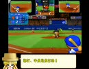 【パワプロ12決】八坂神奈子選手兼監督が横浜を日本一に導く　その２
