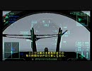 【エースコンバットX2】通信プレイMission02「Bird Hunt」【プレイ動画】