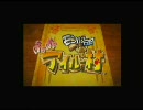 ぽかぽかアイルー村でぽかぽか実況してみる【1-1】