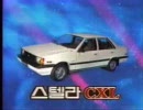 【自動車CM】韓国の自動車CM全部詰め込むぜスペシャル　その１