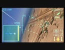 【エースコンバットX2】通信プレイMission07「Safe Recovery」【プレイ動画】
