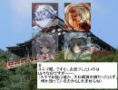 【im@s×三国志ⅨPK+α】おれ達、黄巾賊！ 第54話前編