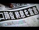 口蹄疫ニュース8月27日