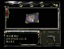 【恐怖、はじめました】　バイオハザード実況　第５夜