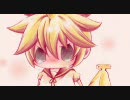 【鏡音レンきゅん＋】 勇気１００％ 【カバー】