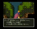 【ドラクエ６】押入れの中の幻の大地Part13【初見実況】