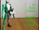 W Form Change Series 06 サイクロンジョーカーエクストリーム