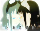 『モザイクロール』を歌ってみた【豆テリア】