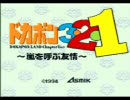 【３人実況】友情？そんなモン始めからなかったんや！part1【ドカポン】