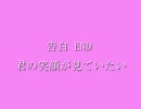 【実況】Cursed Mail／雨夜曲切 （5/8回）
