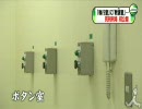 刑場公開