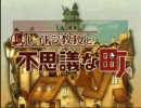 『レイトン教授と不思議な町』をもどかしい実況プレイ Part1